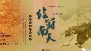 汇聚古今粤藏宋元书画 活化传承优秀传统文化“绘冠南天：粤藏宋元书画特展”