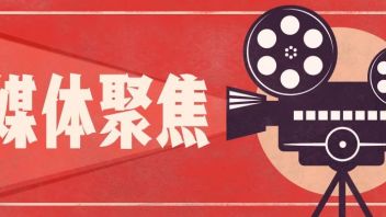 《光明日报》｜胡智锋：中央广播电视总台2023年<b>春节戏曲晚会</b>：精美时尚的文化盛宴