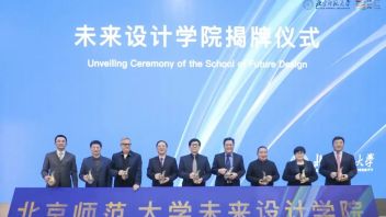 北京师范大学未来设计学院<b>成立仪式</b>暨设计教育国际前沿论坛在珠海校区举行