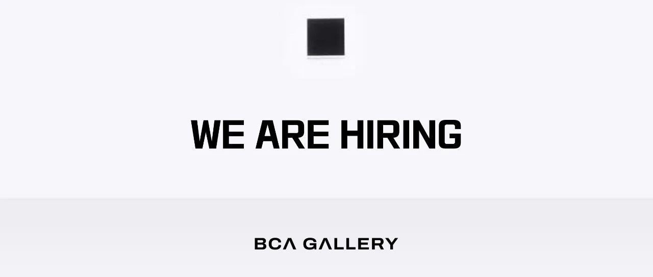 【上海】BCA Gallery招聘：展览执行，新媒体专员/实习生，商务拓展