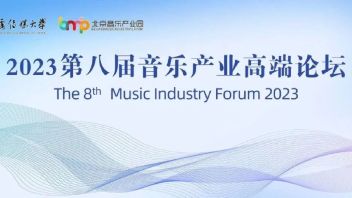 专委会动态 | 第八届音乐产业高端论坛圆满举办，《2022中国音乐产业发展总报告》顺利发布