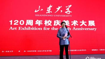 山东大学120周年校庆美术大展开幕