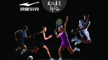 捐款5000万的<b>鸿星尔克</b>，活该它销量狂增52倍！