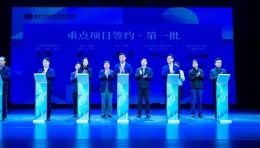 南京文投×腾讯文旅 联合打造文化数字化创新探索和实践
