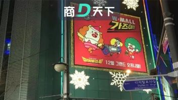 年关难过:香港SOGO尖沙咀店倒在通关后，韩国27岁“W购物中心”9月关门 | 一周全球观察