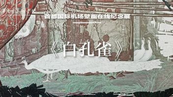 守护“20世纪的敦煌” ​⑩ | 首都国际机场壁画在线纪念展《白孔雀》（李宝瑞）