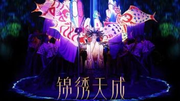 明道新作《锦绣天成》赢得观众点赞，引发各大媒体争相报道