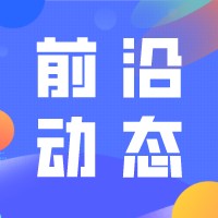 <b>前沿动态</b> | 虚拟现实投融资飙升128%；腾讯3D手语数智人上线；虚拟数字人影响力指数发布