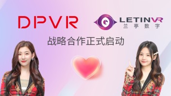 大朋VR与<b>兰亭数字</b>战略合作，GoNow即将登陆大朋助手