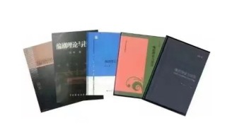 六年间 他两度获批国家社科基金艺术学重大项目