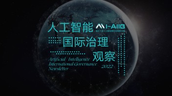 【AIIG观察第80期】<b>哈佛商学院</b>校友天使会副会长：培养下一代人工智能人才