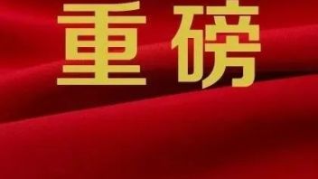 中办国办<b>重磅文件</b>！文博事业迎新机遇！
