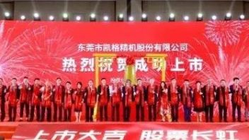 今日一家企业上市！国星光电、联创光电、韶华科技等发生了这些事