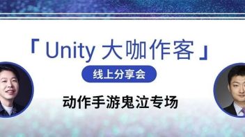 Unity 大咖作客 | 下周五晚 19:00，《鬼泣-巅峰之战》燃爆 Unity 直播间