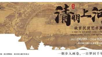 火爆故宫的数字艺术展再现！重庆站《<b>画游清明上河</b>——沉浸式艺术展》开幕在即
