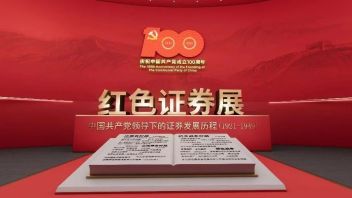 红脉承史，流金传世 | “红色证券展”网上展览上线试运行