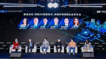 FBEC大会 | <b>圆桌论坛</b>：探秘XR底层技术，终端市场规模化还有多远