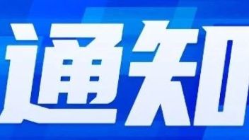 <b>国务院办公厅</b>转发国家发展改革委关于恢复和扩大消费措施的通知