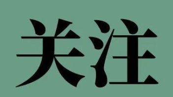 讲解员面临的问题与<b>转型探讨</b>
