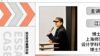 视觉沙龙第45期——“论文写作<b>案例分析</b>”主题讲座顺利开展