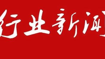 第三届（2021）全国革命文物保护利用<b>十佳案例</b>宣传推介活动结果揭晓