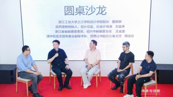 传承与创新——二十四节气<b>文创赋能</b>时尚产业论坛暨IP推介会在柯桥成功举办