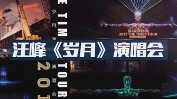 <b>课程更新</b> | 4200分钟实操案例，带你领略舞美视觉“从无到有”全过程