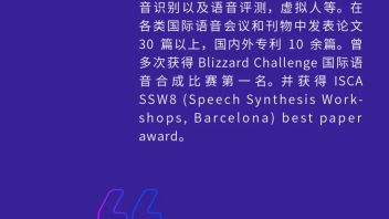 <b>喜马拉雅</b>卢恒：提供AI创作工具，以AIGC的方式进行降本增效是一种趋势