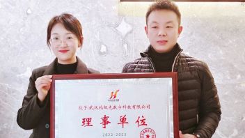 捷报丨<b>北极光</b>被授予高新技术理事单位