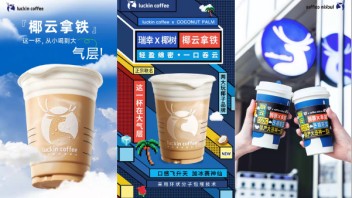 瑞幸×椰树推出「<b>椰云拿铁</b>」，从小喝到大气层