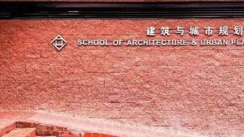 <b>学子说</b> || 金经昌中国城乡规划研究生论文竞赛获奖作品回顾