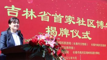 吉林省首家社区博物馆南大营旧址陈列馆揭牌成立