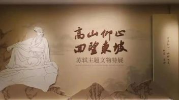 传世<b>真迹</b>！苏轼大展川博开幕！