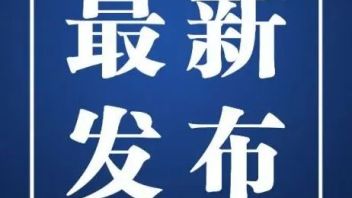 全球首批100个地质遗产地名录公布