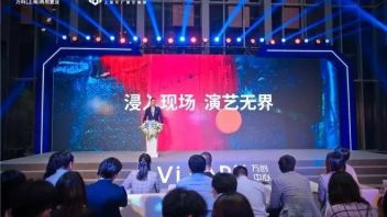 上海打造中国首个沉浸式亲子剧场：超4400平方米，<b>文广演艺</b>与万科强强联合