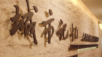 赓续城市文脉：<b>城市记忆</b>如何活化传承？