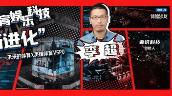 者识科技创始人<b>李超</b>：AIGC“颗粒化”体育场景，未来方向“少即是多”