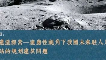 <b>讲座预告</b> || 潘文特：地外建造探索——适应性视角下我国未来驻人月球科研站的规划建筑问题