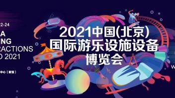 2021CAE开展在即，赢康携最新<b>夜游产品</b>期待您的莅临