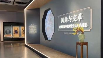 一个好展览是如何诞生的——“风尚与变革”展览设计思路解读