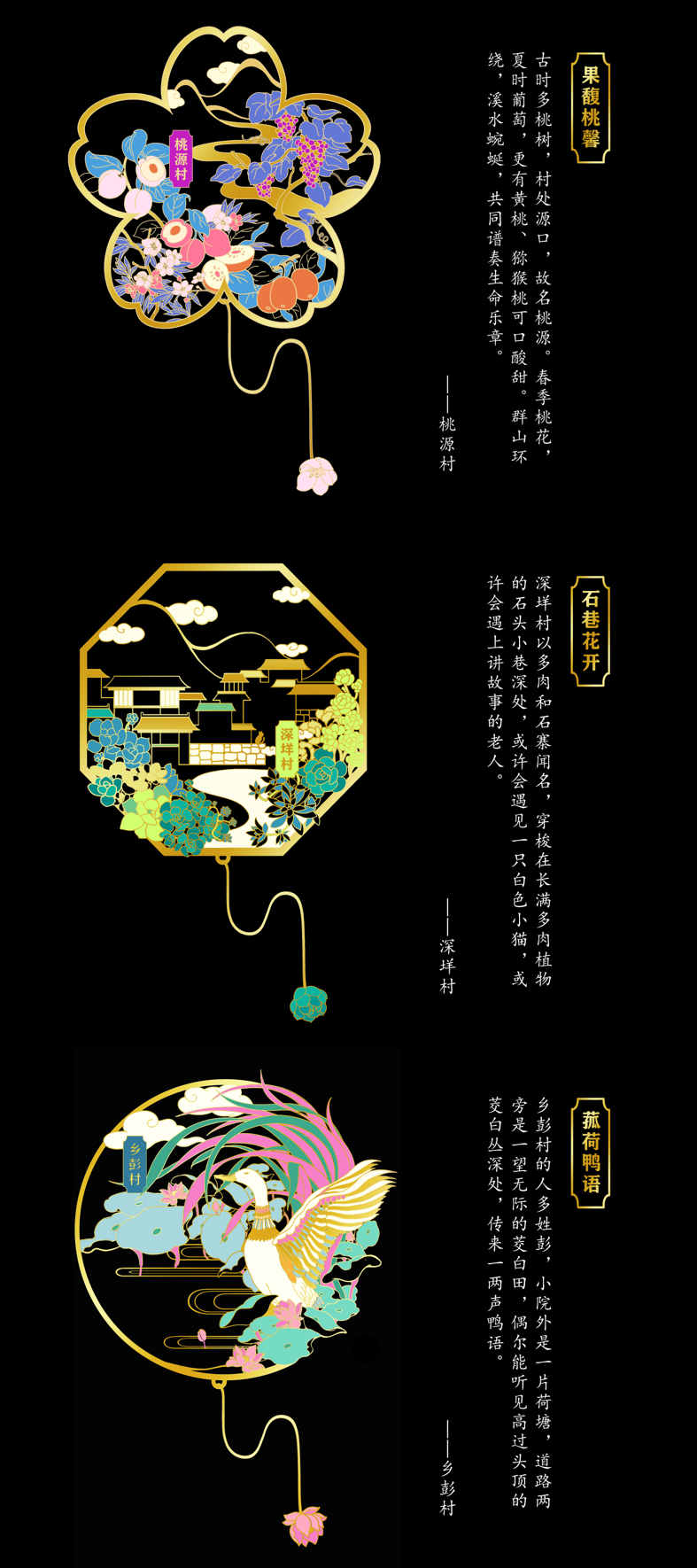 畲族文创产品图片