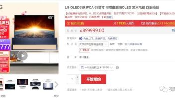 在中国市场错过“站”的<b>LG电视</b>，还有机会翻身吗？