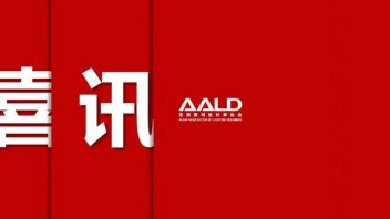 AALD常务理事林燕丹教授喜获「世界工程组织联合会工程领域杰出女性奖」 | A · 快讯