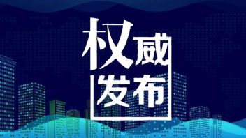 文化和旅游部确定40个全国旅游演艺精品项目