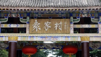 乡村旅游看袁家村，这里藏着中国乡村振兴的秘密
