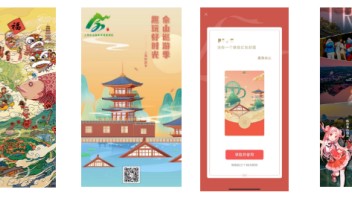 盘点2022：腾讯广告文旅行业<b>数字化营销</b>创新奖项正式发布