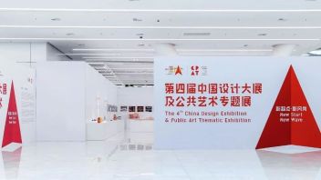 闭展倒计时 | 策展团队带你<b>深度解读</b>中国设计大展及公共艺术专题展
