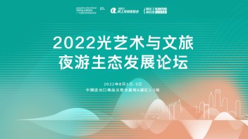 展会预告｜明道文化科技集团与您相约广州国际照明展览会