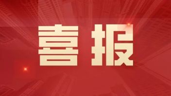 我院教师李雪楠、丁伟主持设计的《MoÜ智慧无人零售咖啡车》入选2022上海设计