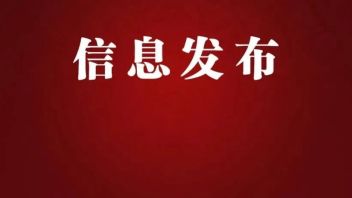 关于举办2023全国博物馆展览实践高级<b>讲习班</b>的通知